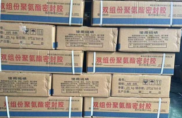 万载聚硫密封胶